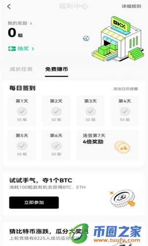 oy软件下载安卓最新版_oy交易所app官方下载v6.1.5-第4张图片-火必下载