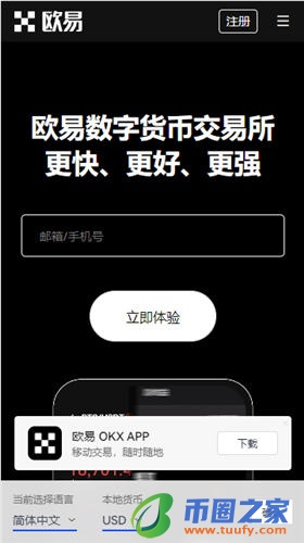 欧官易_ok交易所2022下载V6.1.21-第3张图片-火必下载 欧官易_ok交易所2022下载V6.1.21-第3张图片-火必下载