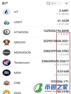 usdt钱包安卓版下载安装_usdt钱包app官方最新下载-第4张图片-火必下载