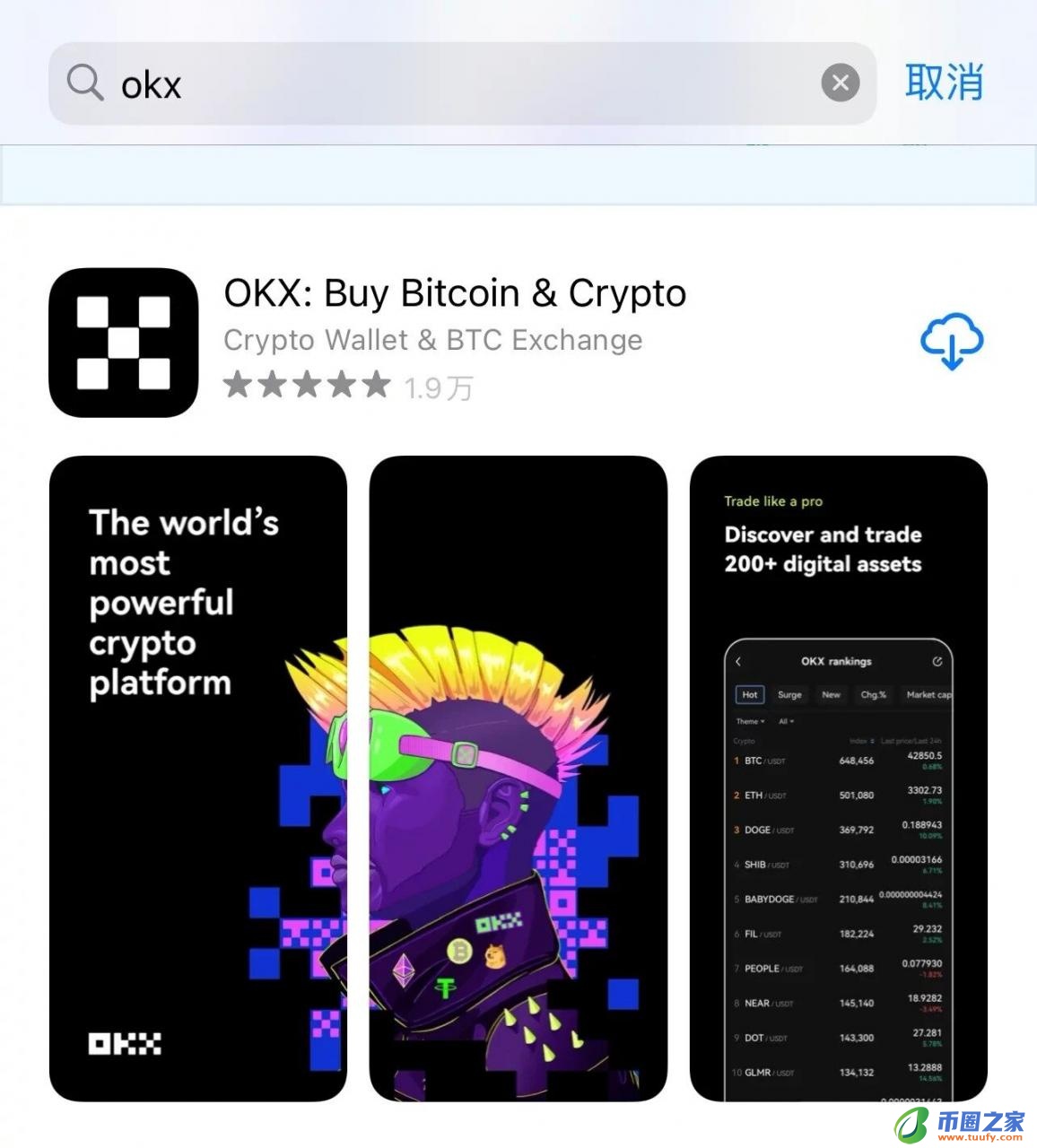 火必交易所app官方下载_火必易交易所官网app下载-第4张图片-火必下载 火必交易所app官方下载_火必易交易所官网app下载-第4张图片-火必下载