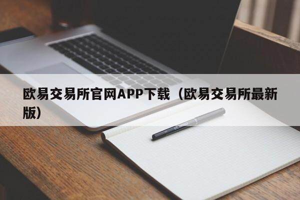 抹茶交易所官网APP下载_抹茶交易所最新版-第2张图片-火必下载