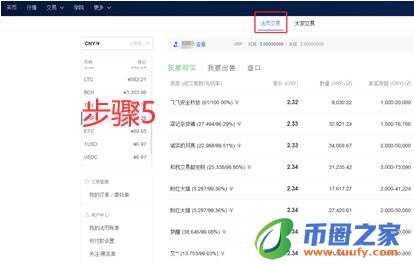 core币app客户端软件下载 虚拟货币正规交易平台app最新版-第11张图片-火必下载 core币app客户端软件下载 虚拟货币正规交易平台app最新版-第11张图片-火必下载