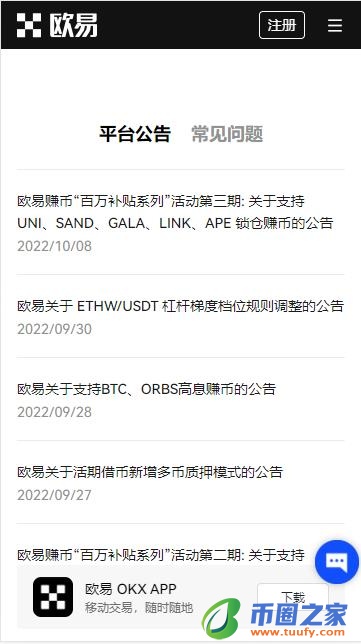 火必网下载_okb下载V6.1.15-第2张图片-火必下载