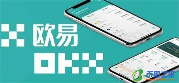 ok交易平台下载2023最新版_ok交易所app1月安装包v6.1.54-第1张图片-火必下载