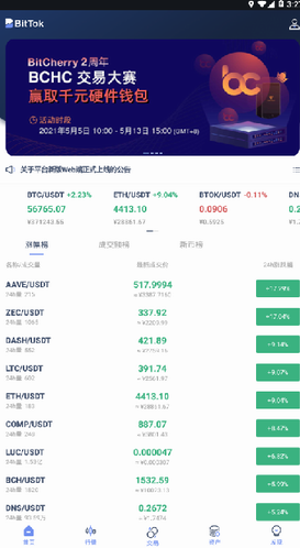 bittok币拓_bittok币拓v6.0.30新版本下载_bittok币拓官网版下载2
