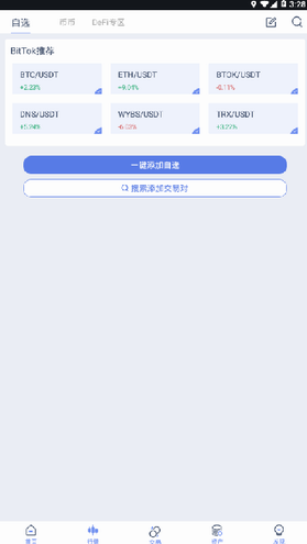 bittok币拓_bittok币拓v6.0.30新版本下载_bittok币拓官网版下载3