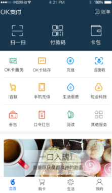 okpay钱包_okpay钱包v5.4.1.8最新版下载_okpay钱包官网版下载1