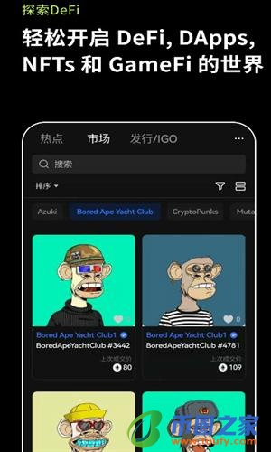 火必IOS下载链接v6.1.54_下载火必苹果版官方安装包-第3张图片-火必下载