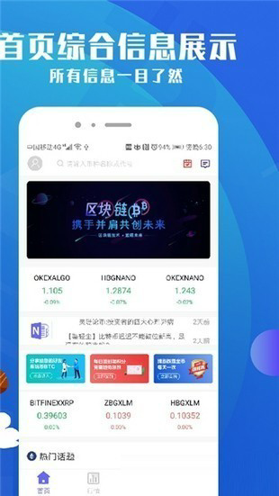 bitcoin交易平台_bitcoin交易平台v2.9.96官网版下载_bitcoin交易平台官网版下载1