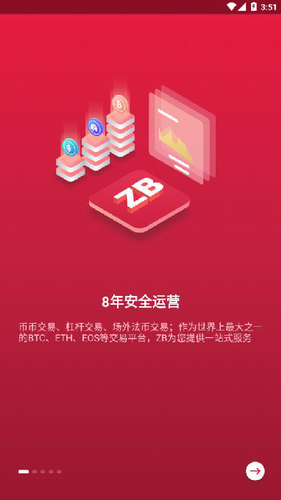 中币交易所_中币交易所v5.5.5最新版下载_中币交易所官网版下载5