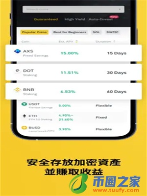 Binance交易app下载_币按app官网下载链接-第4张图片-火必下载