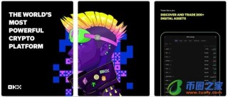 火必app官方2023下载_OKE×火必交易app下载包
