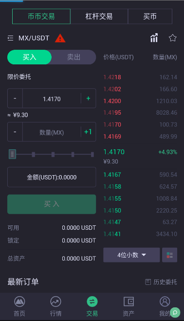 mexc交易所下载_mexc交易所最新安卓版下载-第2张图片-火必下载