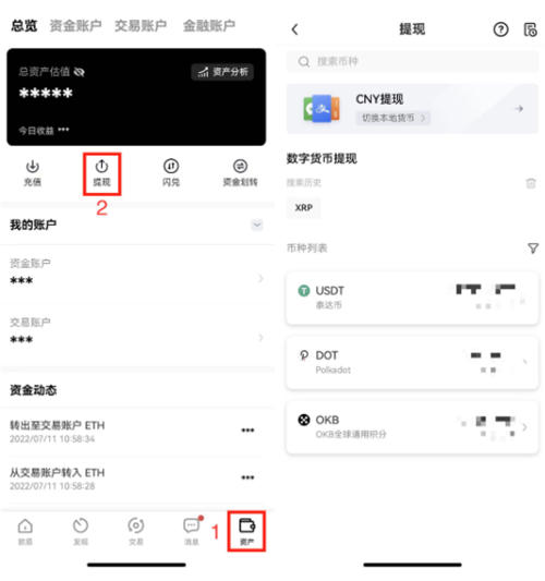 USDT-TRC20官网钱包下载(泰达币钱包官方下载v3.1.31)-第2张图片-火必下载