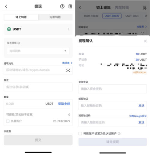 USDT-TRC20官网钱包下载(泰达币钱包官方下载v3.1.31)-第3张图片-火必下载