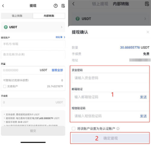 USDT-TRC20官网钱包下载(泰达币钱包官方下载v3.1.31)-第4张图片-火必下载