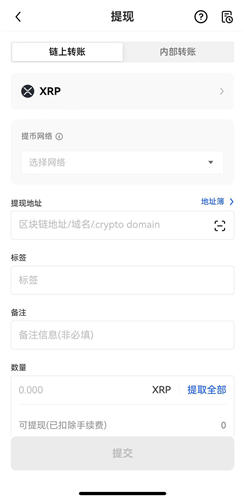 USDT-TRC20官网钱包下载(泰达币钱包官方下载v3.1.31)-第5张图片-火必下载