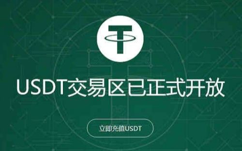 (usdt交易所app下载)usdt交易平台app官网下载-第2张图片-火必下载 (usdt交易所app下载)usdt交易平台app官网下载-第2张图片-火必下载