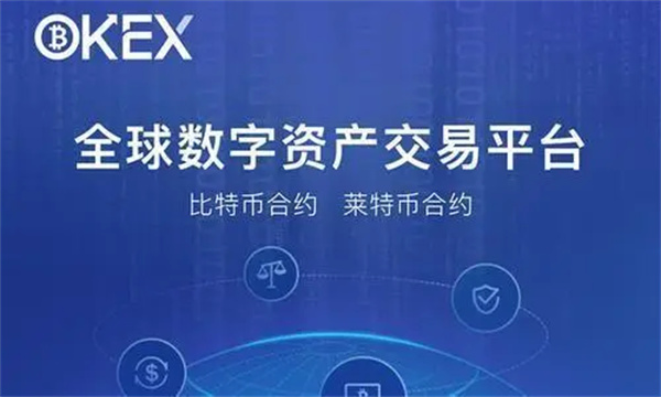 火必数字货币交易所官方版 官方版本交易平台OKEx下载-第1张图片-火必下载