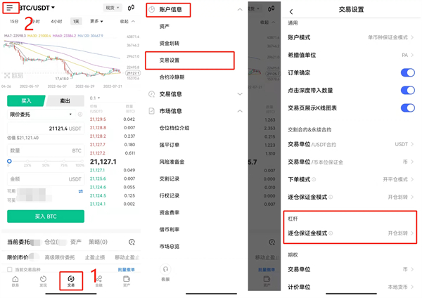火必数字货币交易所官方版 官方版本交易平台OKEx下载-第4张图片-火必下载