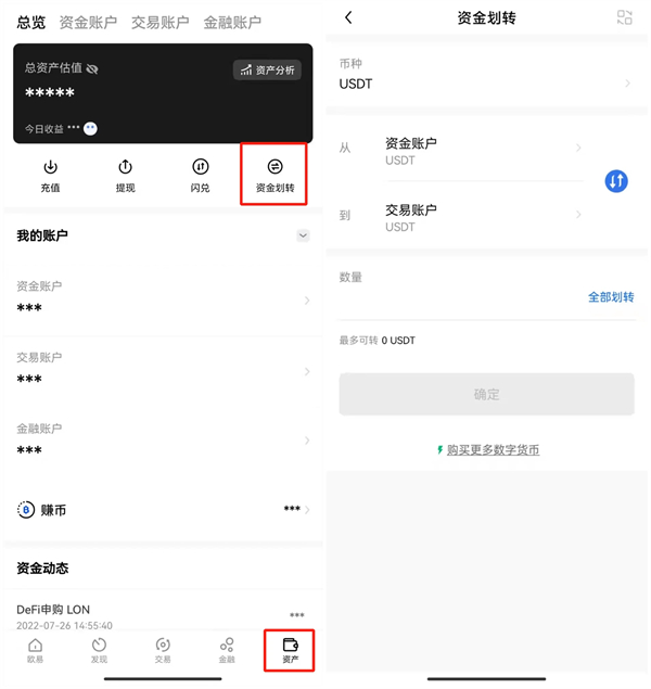 火必数字货币交易所官方版 官方版本交易平台OKEx下载-第5张图片-火必下载