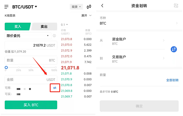 火必数字货币交易所官方版 官方版本交易平台OKEx下载-第6张图片-火必下载