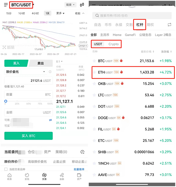 火必数字货币交易所官方版 官方版本交易平台OKEx下载-第7张图片-火必下载
