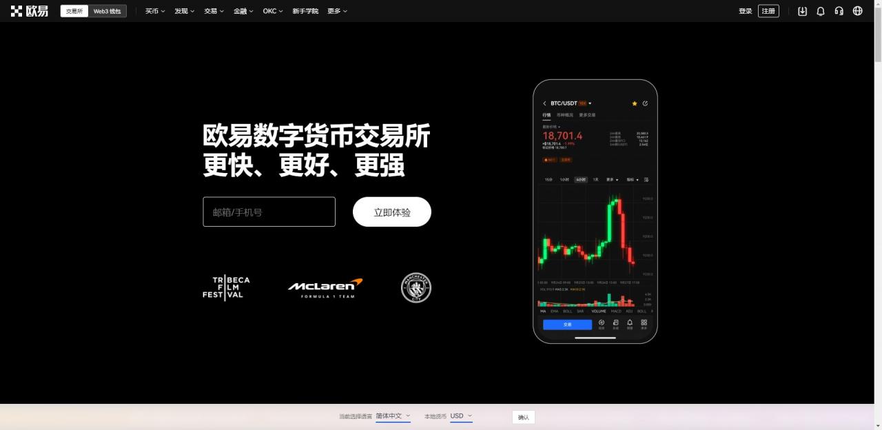 ok交易app下载安装包v6.1.46_ok交易所官网最新版下载-第1张图片-火必下载 ok交易app下载安装包v6.1.46_ok交易所官网最新版下载-第1张图片-火必下载
