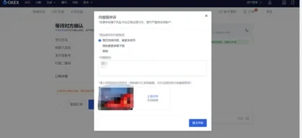 okpay钱包app下载2023最新版-okpay钱包支付平台官方版下载-第5张图片-火必下载 okpay钱包app下载2023最新版-okpay钱包支付平台官方版下载-第5张图片-火必下载