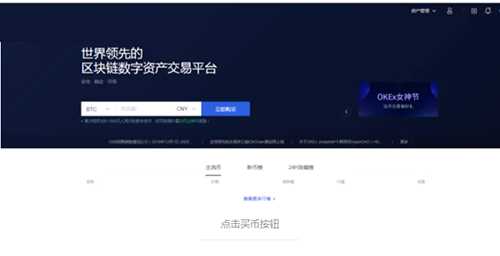ok火必huobiapp交易所怎么用 ok火必买币教程-第1张图片-火必下载 ok火必huobiapp交易所怎么用 ok火必买币教程-第1张图片-火必下载