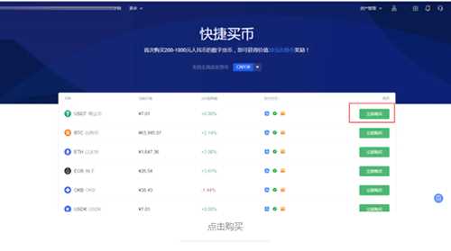 ok火必huobiapp交易所怎么用 ok火必买币教程-第2张图片-火必下载 ok火必huobiapp交易所怎么用 ok火必买币教程-第2张图片-火必下载