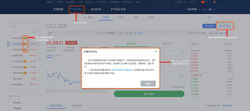 ok火必huobiapp交易所怎么用 ok火必买币教程-第5张图片-火必下载 ok火必huobiapp交易所怎么用 ok火必买币教程-第5张图片-火必下载