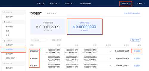 ok火必huobiapp交易所怎么用 ok火必买币教程-第7张图片-火必下载 ok火必huobiapp交易所怎么用 ok火必买币教程-第7张图片-火必下载