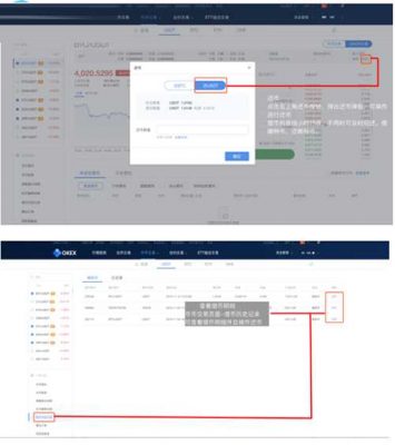 ok火必huobiapp交易所怎么用 ok火必买币教程-第11张图片-火必下载 ok火必huobiapp交易所怎么用 ok火必买币教程-第11张图片-火必下载