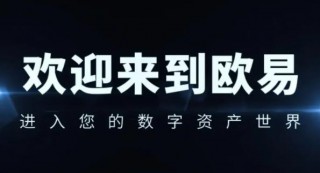 ok火必平台怎么卖币-ok火必怎么提现-