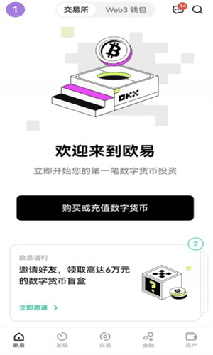 ok交易平台模拟盘在哪里|ok模拟交易软件下载v6.5-第2张图片-火必下载