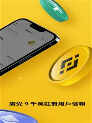 BI安app赵长鹏v2.56.2最新下载 bi安Binance交易所app安装包-第2张图片-火必下载