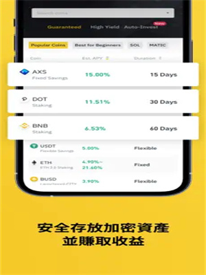 binance交易所下载最新版 binance交易所v2.54.0官方版下载-第1张图片-火必下载