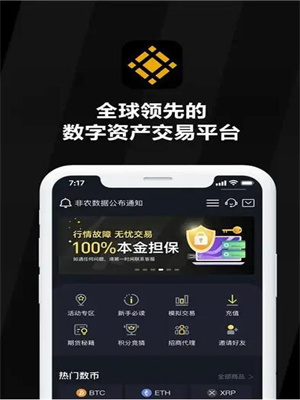 Bi安app下载最新版v2.58.2安装包 Bi安全球第一的数字资产交易平台-第2张图片-火必下载