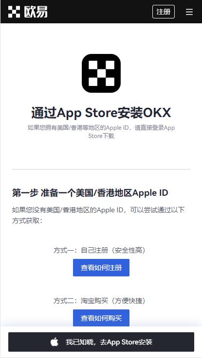 欧科交易平台官方版下载｜ok交易所官网中文设置版下载-第1张图片-火必下载