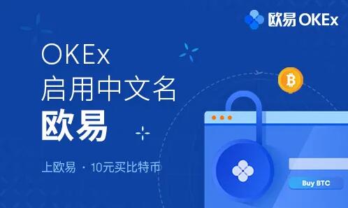 OK交易所(ok比特币交易所APP下载)v6.1.36-第1张图片-火必下载