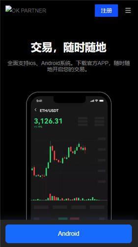 火必交易平台软件(v6.1.24)|火必保证金率-第4张图片-火必下载