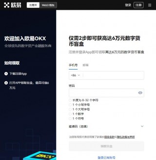 火必OKEx最新安装地址（附火必官网注册流程）
