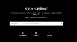 易欧软件官网下载(v6.1.52)|火必需要实名认证吗