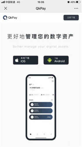 易欧交易所下载(v6.1.13)_okapp-第2张图片-火必下载