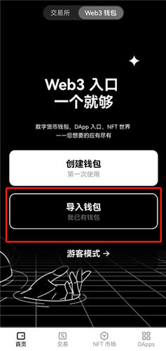 易欧交易所官网(v6.1.28)_下载火必交易所-第3张图片-火必下载