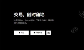 火必app官网下载(v6.1.11)_易欧交易所排名多少