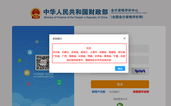 初级会计报名考试官网(初级会计报名考试官网入口)-第5张图片-火必下载 初级会计报名考试官网(初级会计报名考试官网入口)-第5张图片-火必下载