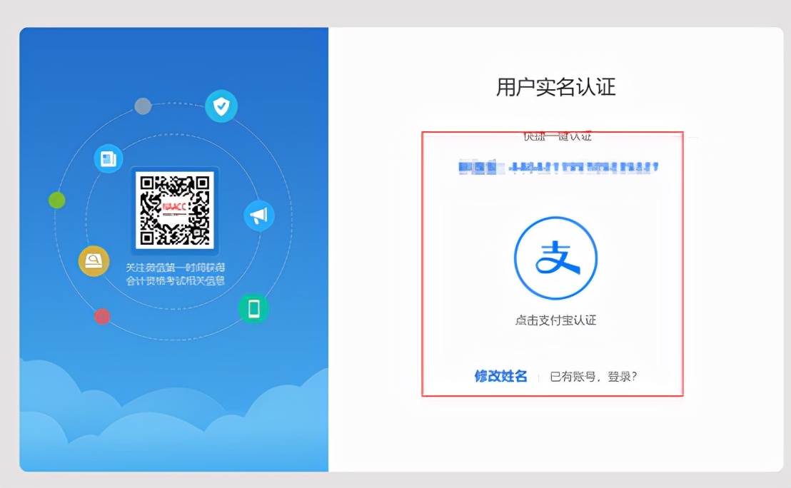 初级会计报名考试官网(初级会计报名考试官网入口)-第9张图片-火必下载 初级会计报名考试官网(初级会计报名考试官网入口)-第9张图片-火必下载