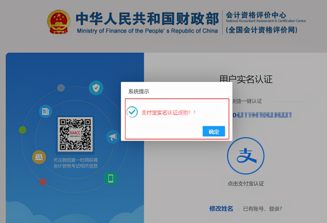 初级会计报名考试官网(初级会计报名考试官网入口)-第12张图片-火必下载 初级会计报名考试官网(初级会计报名考试官网入口)-第12张图片-火必下载